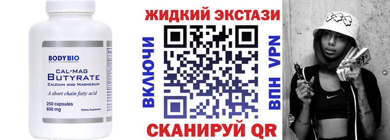 Купить закладки  Егорьевск  БУТИРАТ буратино 