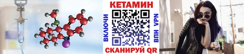 Купить закладки  Егорьевск  Кетамин VHQ 